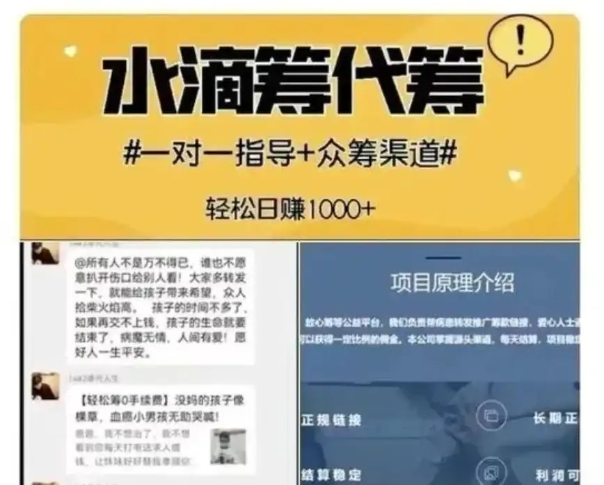 你小区群里的「救命链接」，可能正在喂饱一条灰色产业链，你的善意值得被认真对待