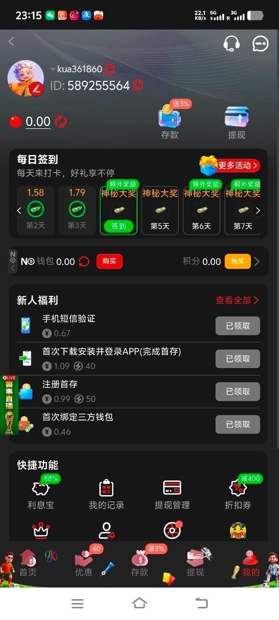 曝光云顶国际黑平台，被告知注单异常需要打二十倍电子流水和再充值